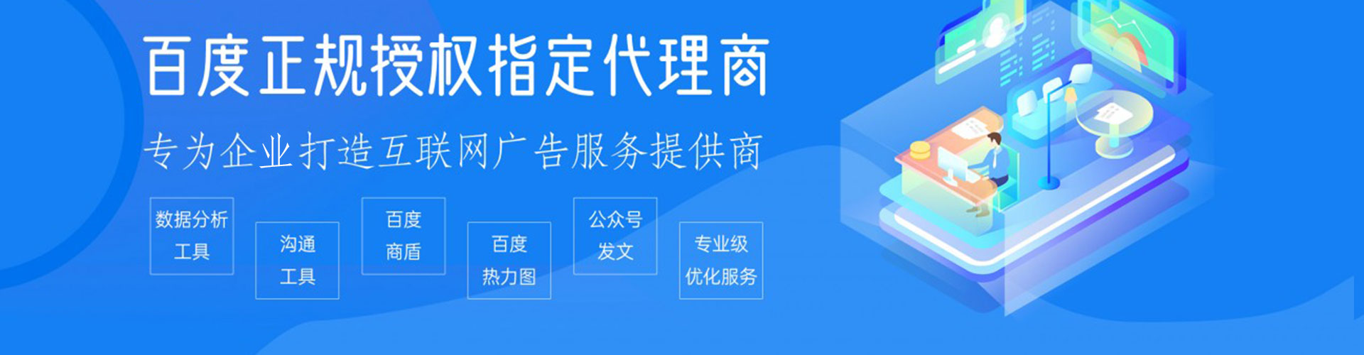 明光百度包年竞价